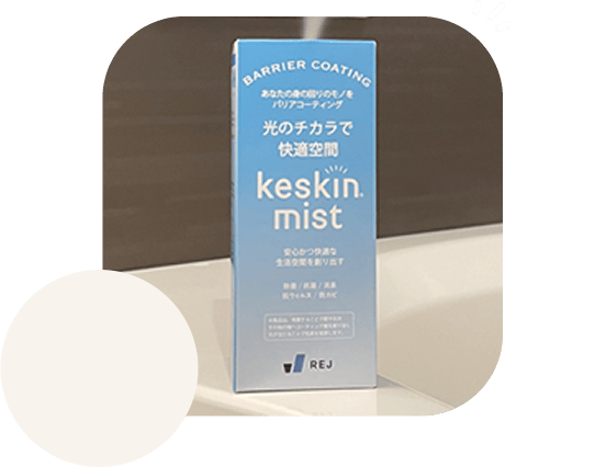 衣替えの季節なのに、ちょっとニオウ | keskin mist